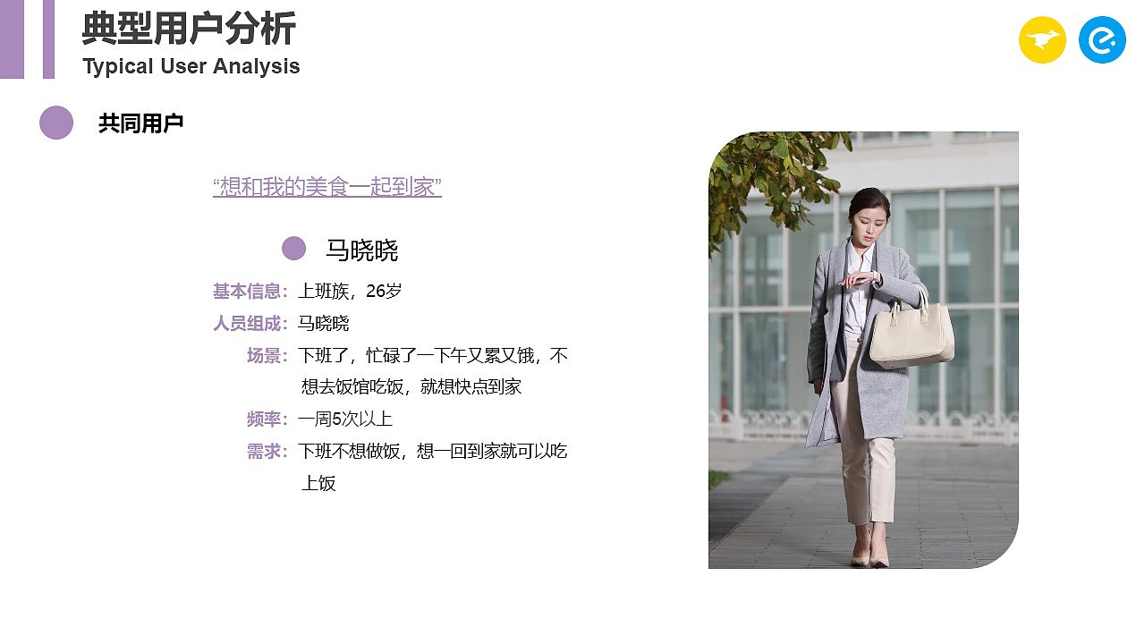 美团饿了么外卖行业研究（图ZMjU5NDcxNDU2） - 文案/策划 - 站酷设计师blackblue原创素材 - 站酷ZCOOL