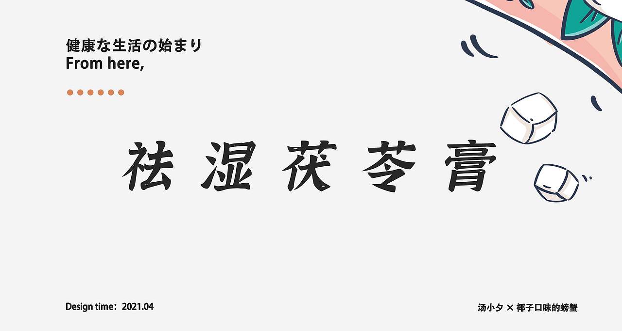 食品包装-海底椰雪梨膏（图ZMjY4NTcxODU2） - 包装 - 站酷设计师椰子口味的螃蟹原创素材 - 站酷ZCOOL