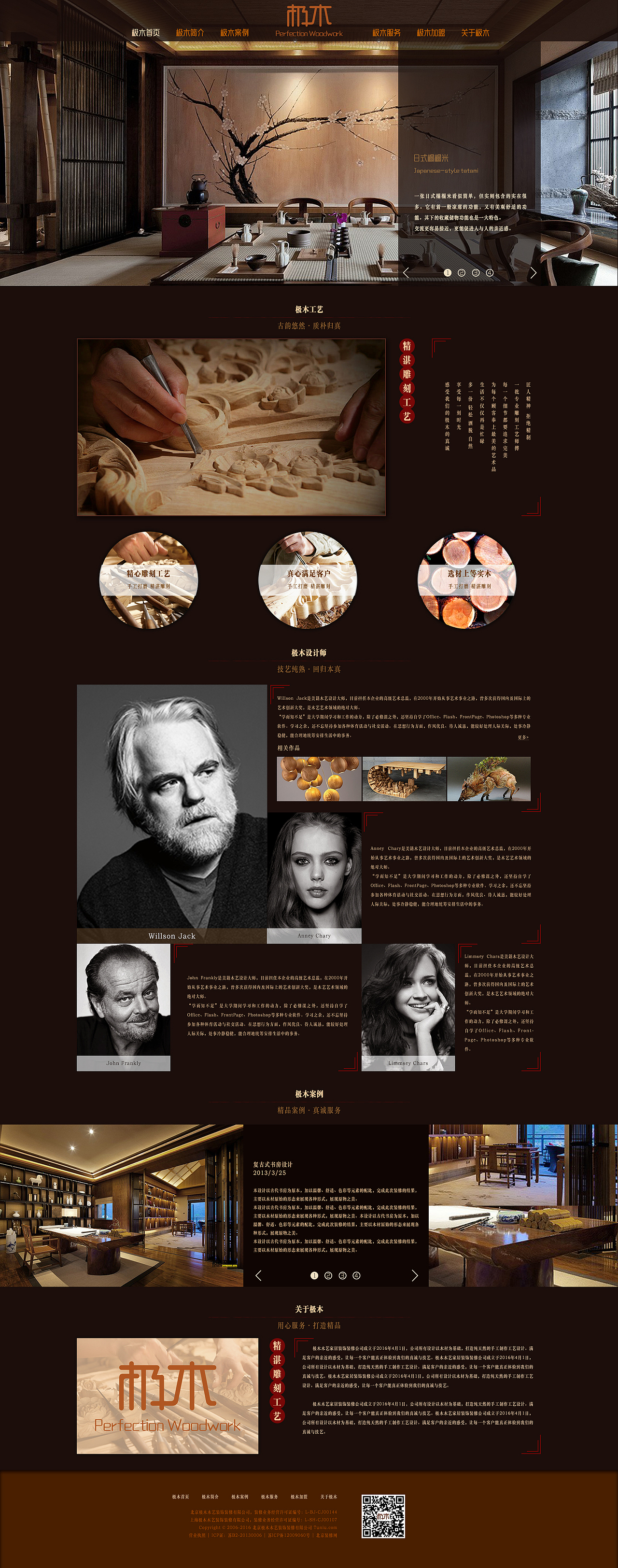 品味那一份恬淡--极木家居【网页设计练习】（图ZNDY1NDMxNTI=） - 企业官网 - 站酷设计师小吖小萝卜原创素材 - 站酷ZCOOL