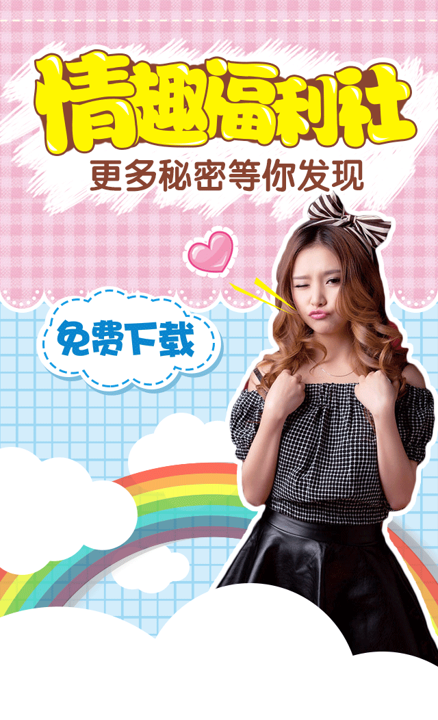 美图秀秀app gif推广（图ZNzQyMjM3MjA=） - APP界面 - 站酷设计师小迷糊依原创素材 - 站酷ZCOOL