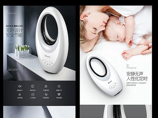 空调详情 /无叶扇详情设计