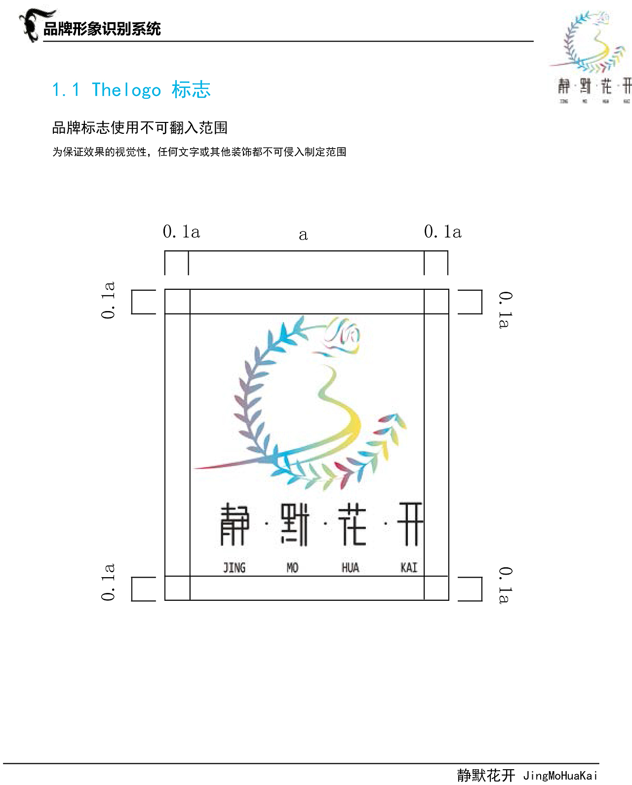 静默花开（图ZMTQ4OTU5ODQ4） - 品牌 - 站酷设计师九月茱萸原创素材 - 站酷ZCOOL