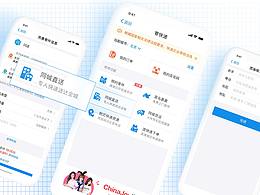 UI作品 支付宝寄快递H5界面设计 ICON设计 插画设计 