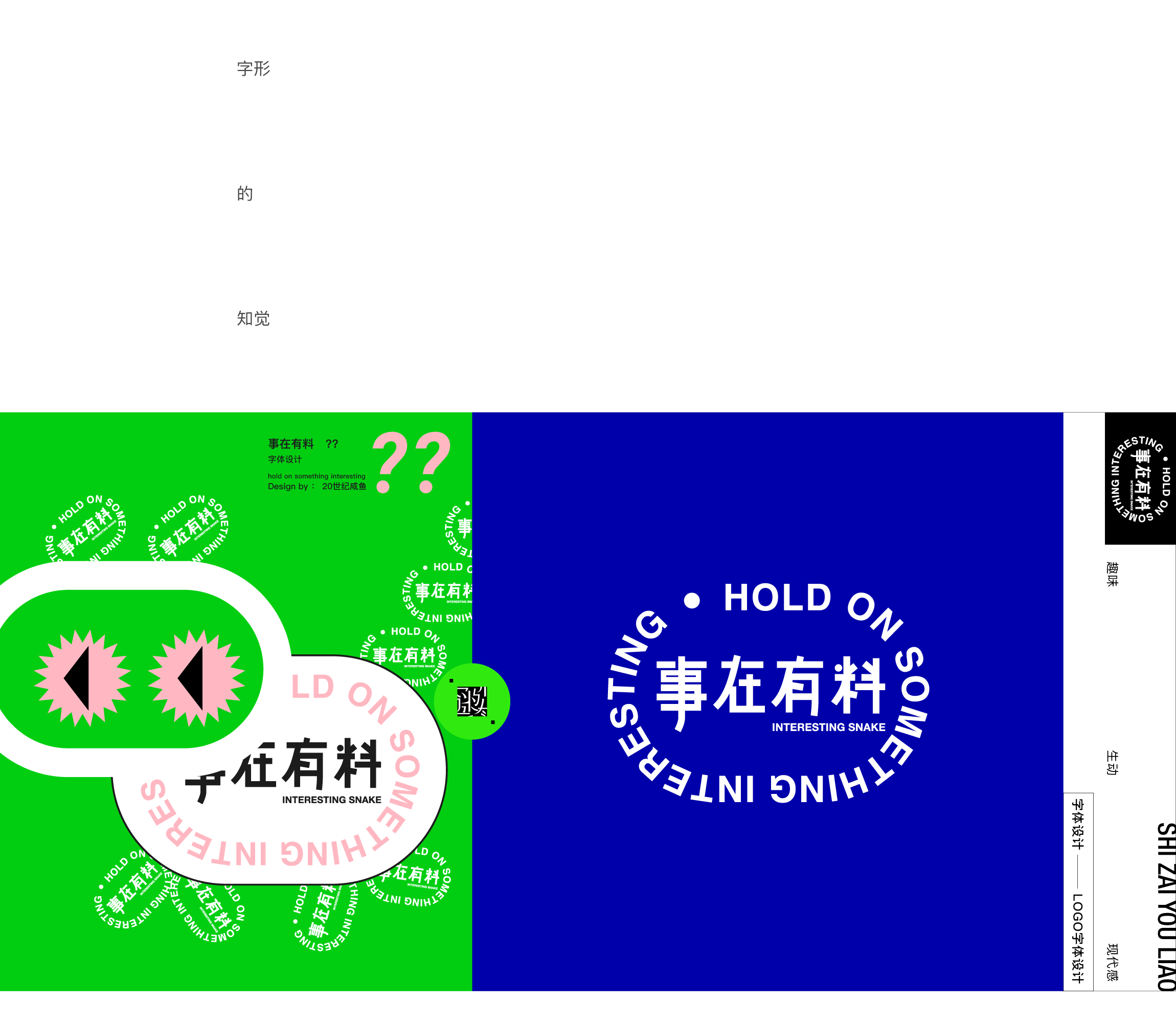 "字形的知觉"——字体设计作品集（图ZMjE5ODE4MzEy） - 字体/字形 - 站酷设计师TITALab原创素材 - 站酷ZCOOL