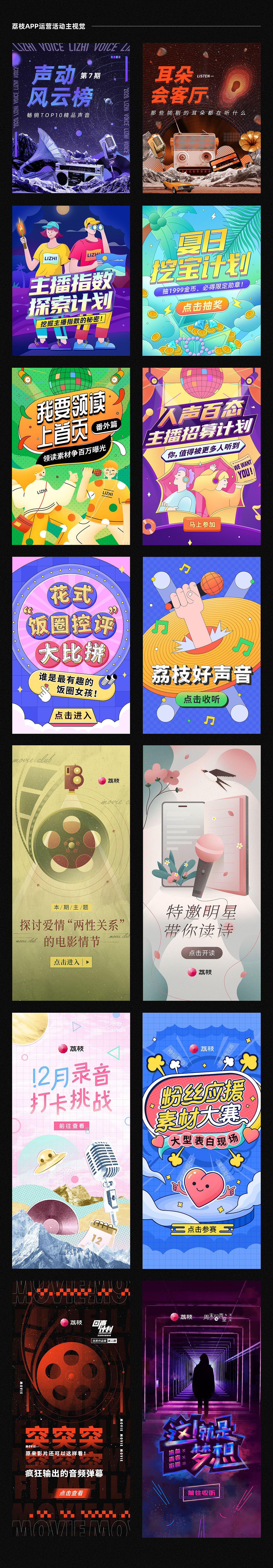 2021作品集年度总结（图ZMjgzMTQxNjA0） - 运营设计 - 站酷设计师凉子七原创素材 - 站酷ZCOOL