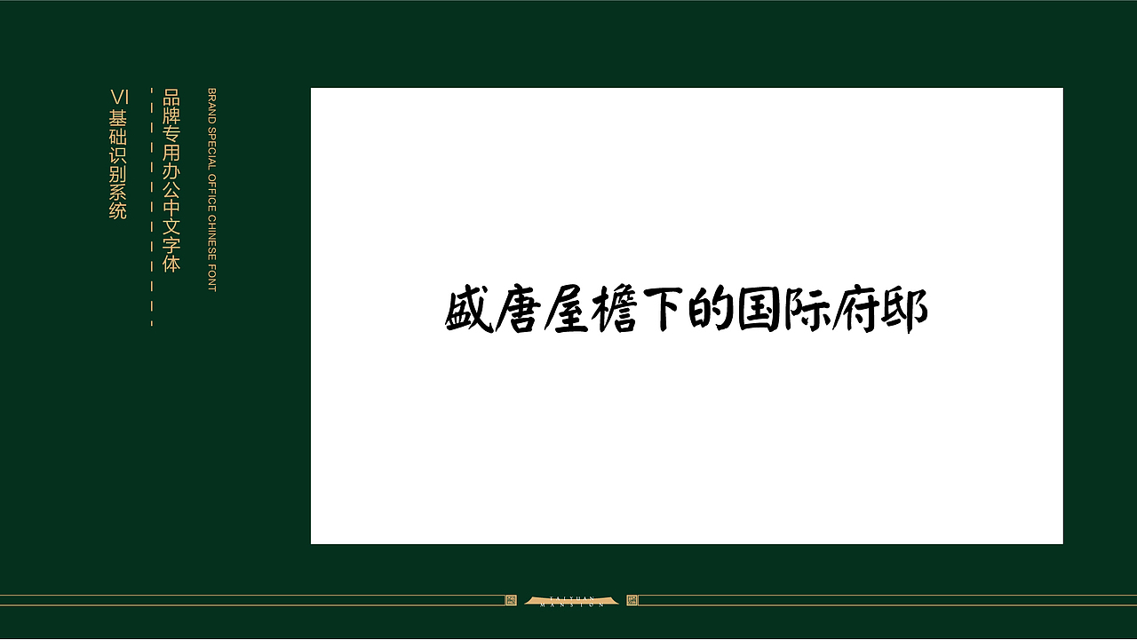 2018新城吾悦首府地产