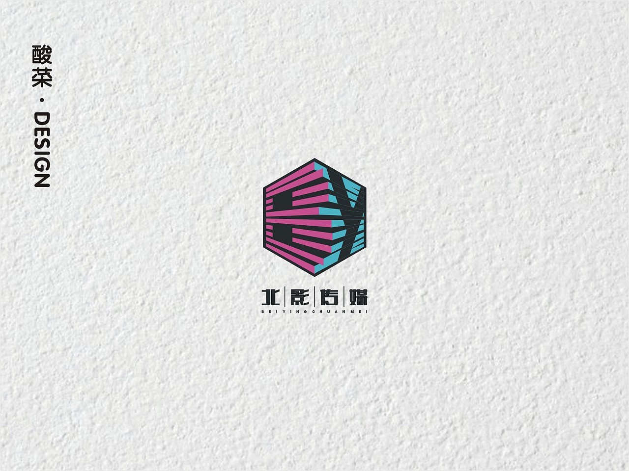 酸菜·logo设计·2018（图ZMTMwMTA2MjM2） - Logo - 站酷设计师佬男孩丨酸菜原创素材 - 站酷ZCOOL