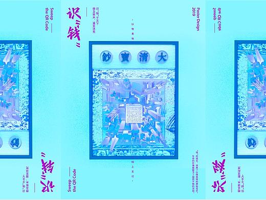 C4D+动态海报 | 练习作品 |