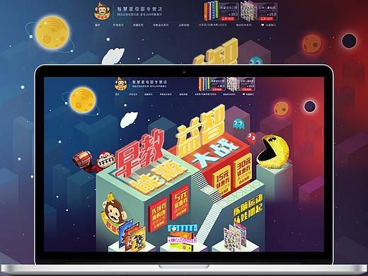 母婴店首页 纪念碑谷（个人主页-ZMTYzMTY2Mjg=） - 电商 - 站酷设计师FlyingDm原创素材 - 站酷ZCOOL