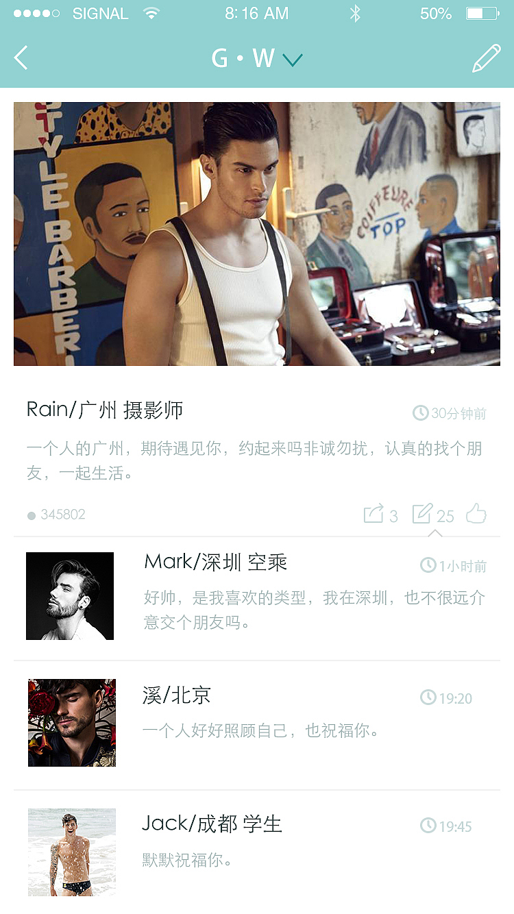 "come out"男同性恋社交APP（图ZMzE1MjgwNzI=） - APP界面 - 站酷设计师曾曾在路上原创素材 - 站酷ZCOOL