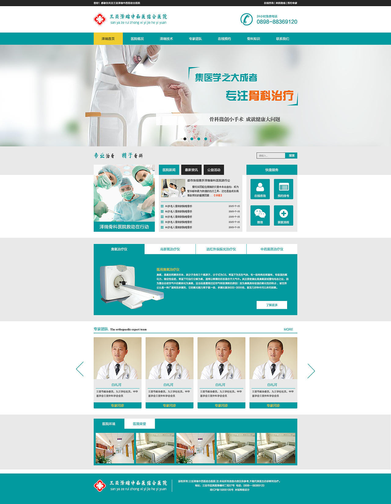 MEFAN 2015 - 企业官网合集