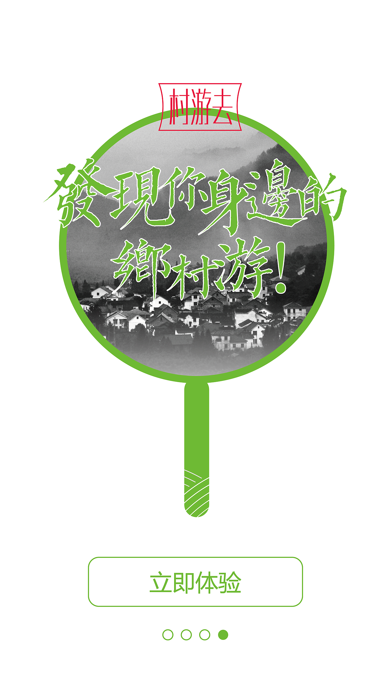 APP引导页（图ZNTIzMjQzNzY=） - APP界面 - 站酷设计师孙砚田啊原创素材 - 站酷ZCOOL