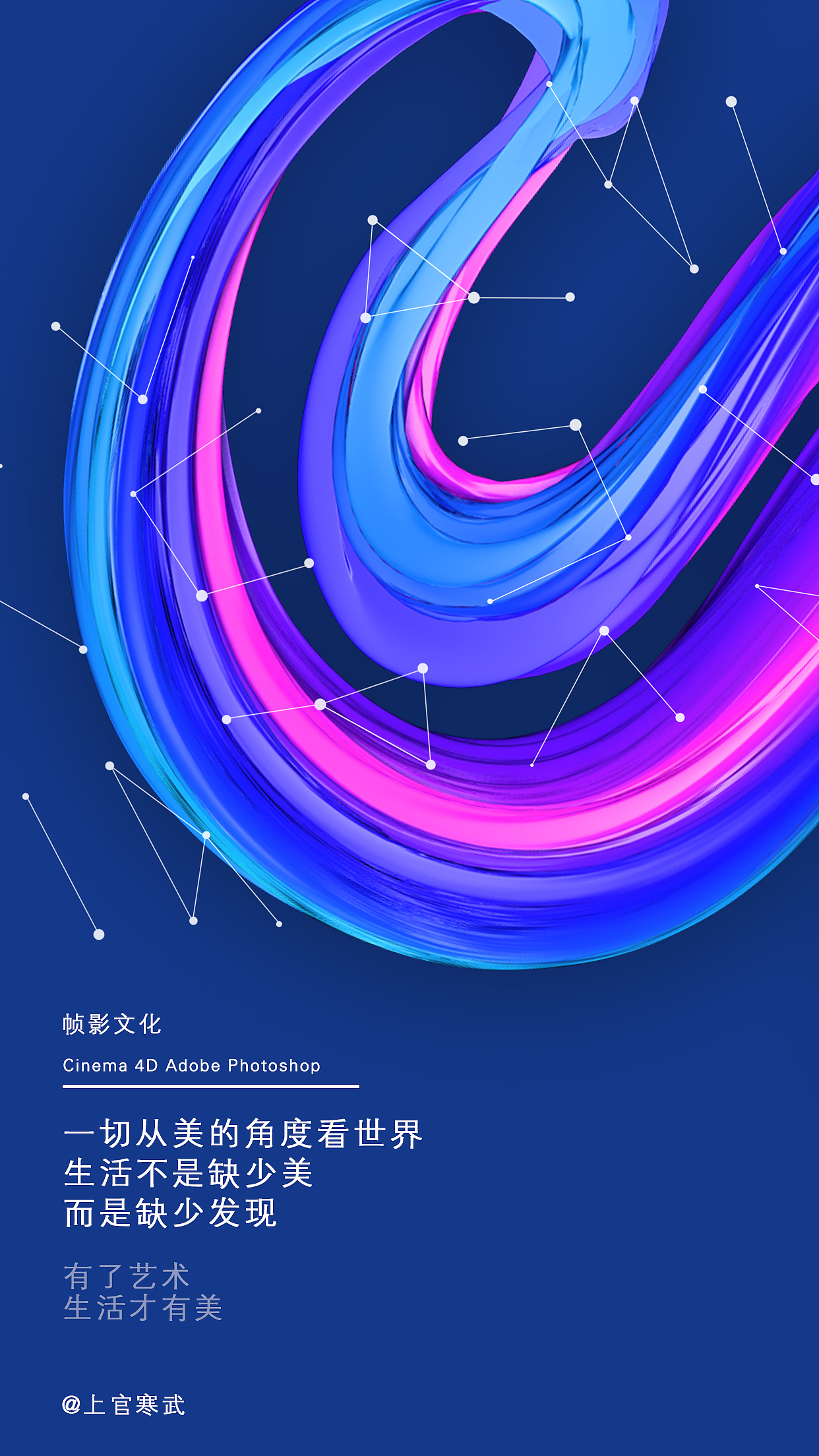 Cinema 4D扭曲文字（图ZOTA1ODcyODg=） - 其他三维 - 站酷设计师上官寒武原创素材 - 站酷ZCOOL