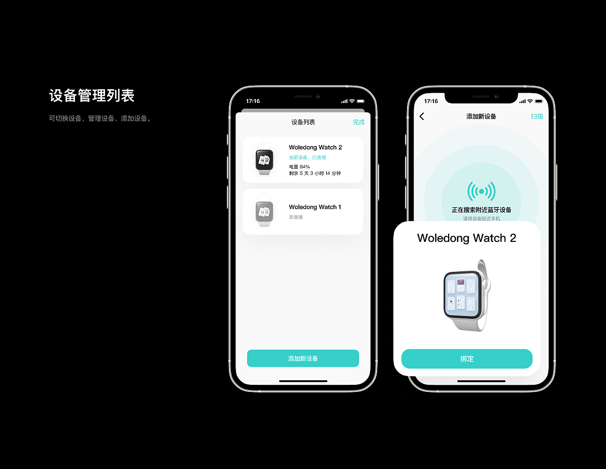 运动健康类APP项目总结
