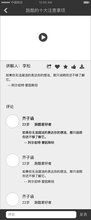 极限运动APP信息架构图,纸膜和原型图