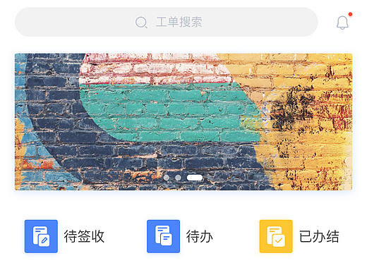 运营指挥系统App