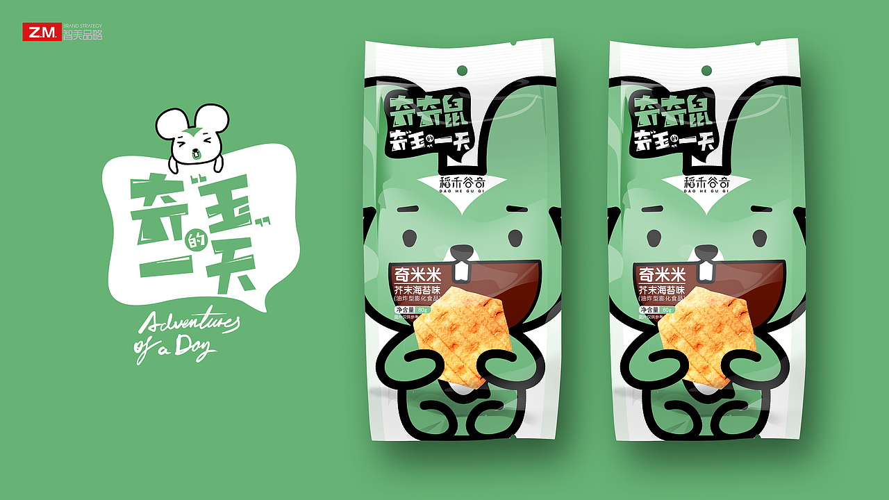 奇奇鼠（图ZMTQxODYwMzMy） - 包装 - 站酷设计师神经质的双子原创素材 - 站酷ZCOOL