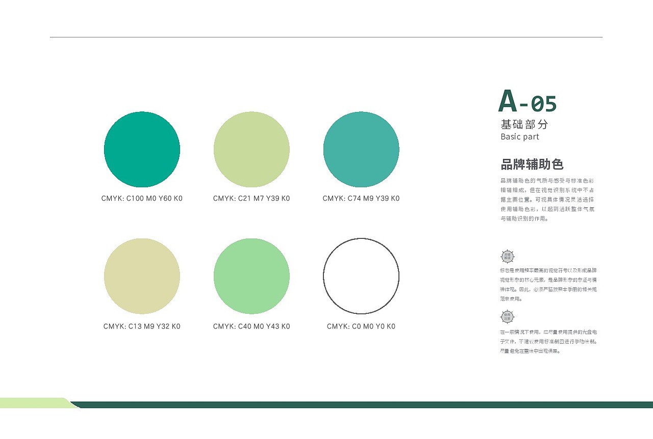 青刺菒化妆品 全案设计