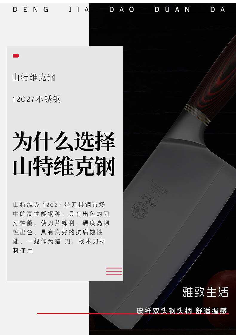详情页——山特维克不锈钢刀（图ZMjU4OTcxODAw） - 电商 - 站酷设计师Han德德儿原创素材 - 站酷ZCOOL