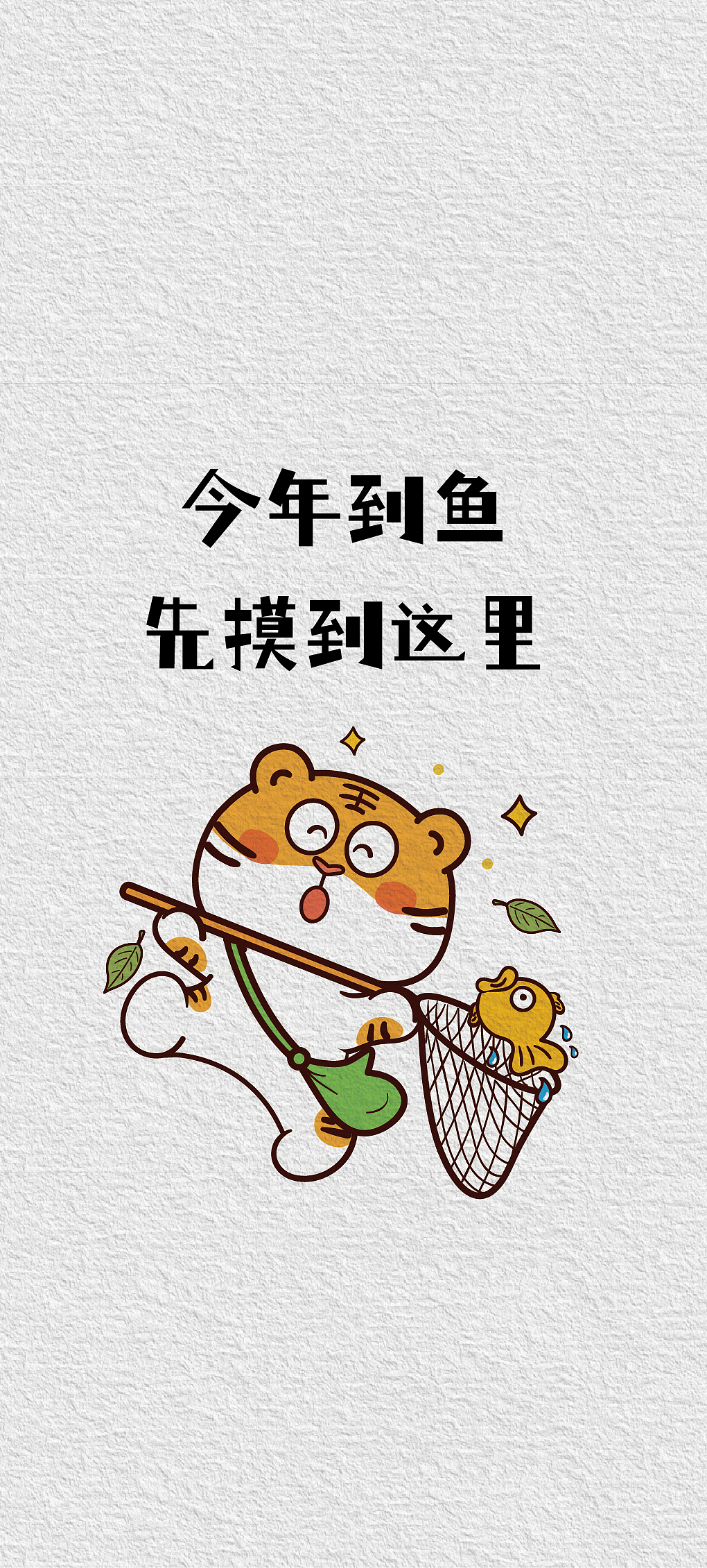 2022虎年壁纸奉上 虎萌萌表情包壁纸分享  插画设计