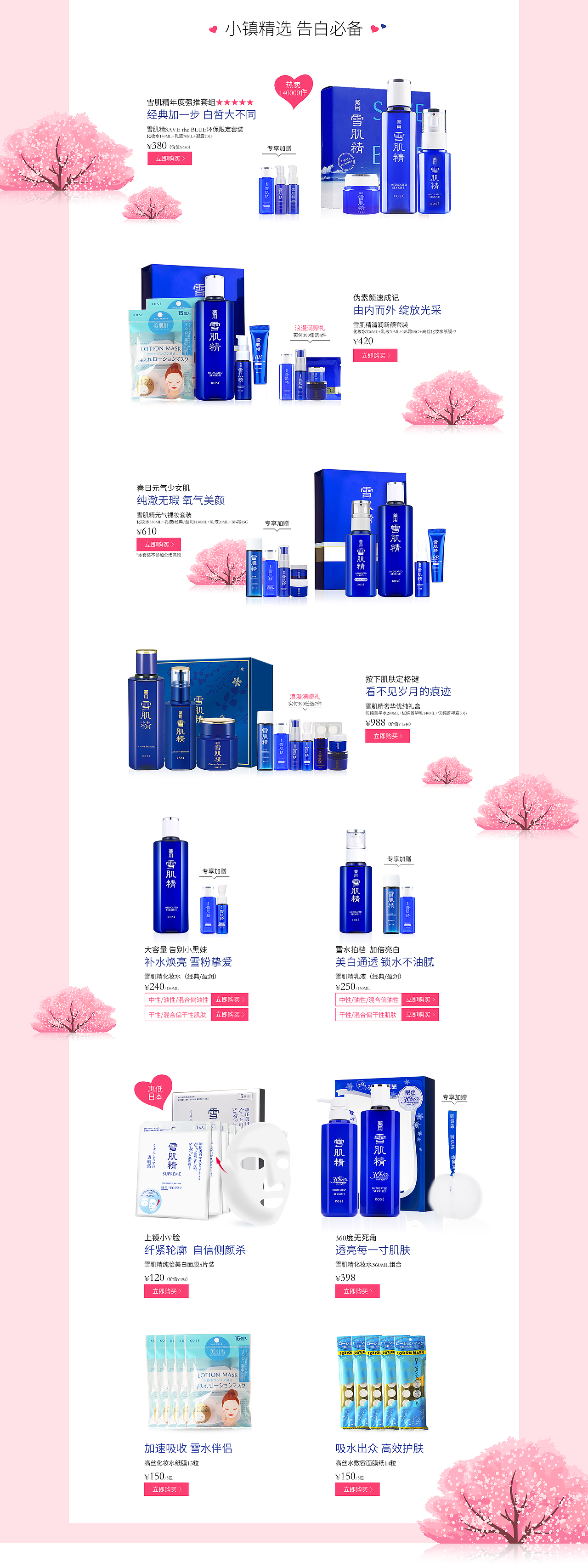 视觉与电商（图ZOTY1NDQwODQ=） - 其他 - 站酷设计师XCZLS原创素材 - 站酷ZCOOL