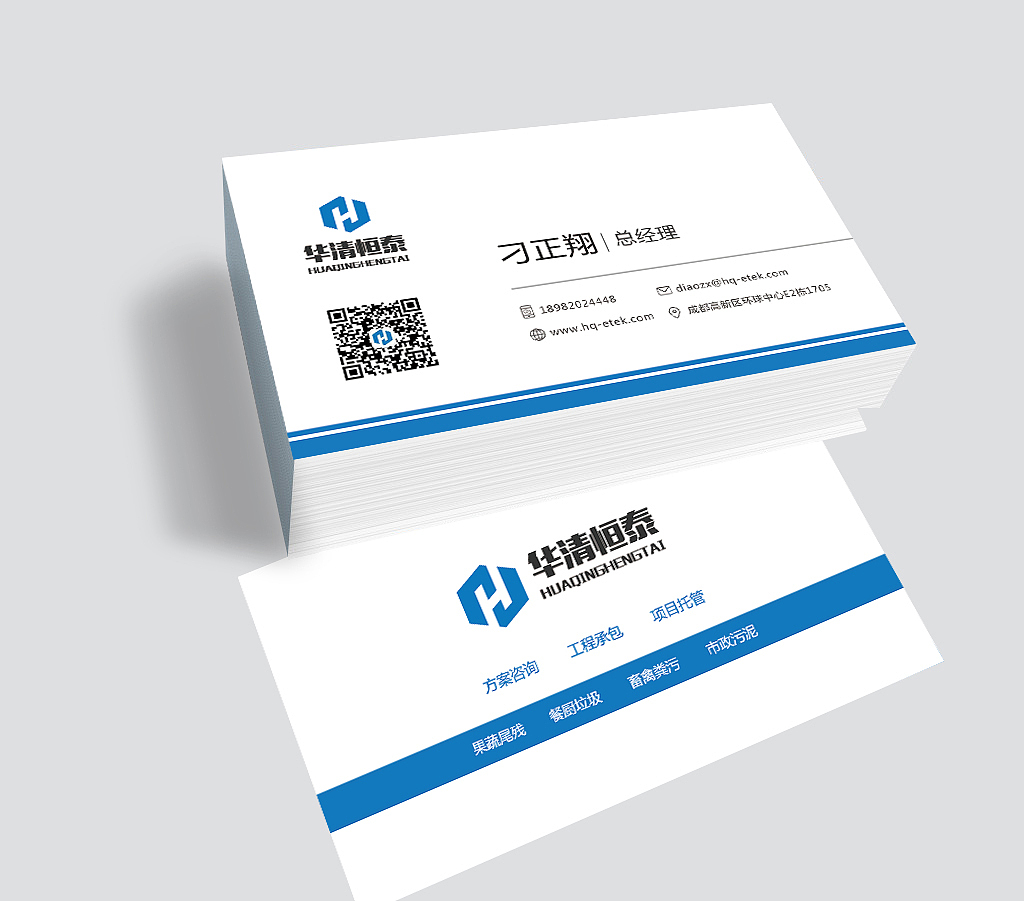 环保企业名片设计