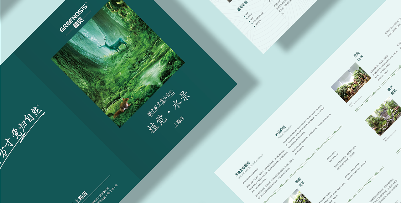 植觉水景画册（图ZMTcwMzI5NjMy） - 书籍/画册 - 站酷设计师栀诗友人原创素材 - 站酷ZCOOL