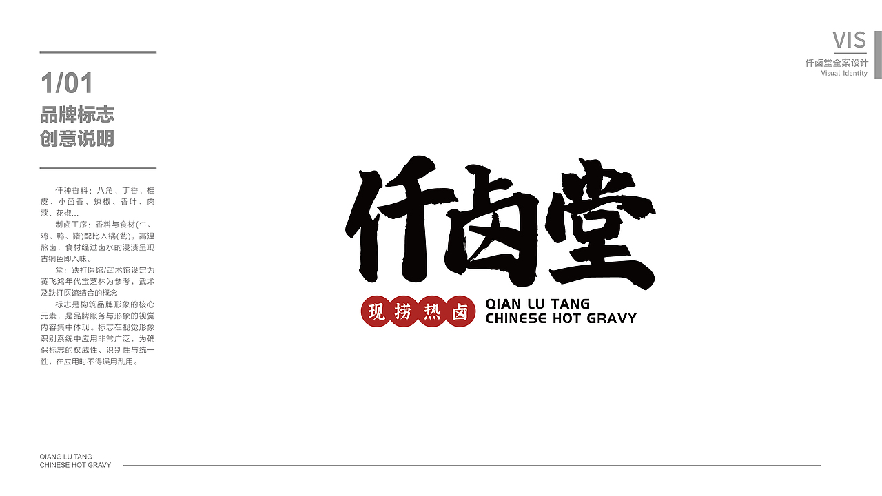 仟卤堂全案设计（图ZMjM5NzA0NjUy） - 品牌 - 站酷设计师中河建设原创素材 - 站酷ZCOOL