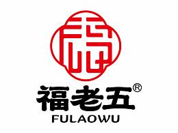 福老五LOGO設(shè)計