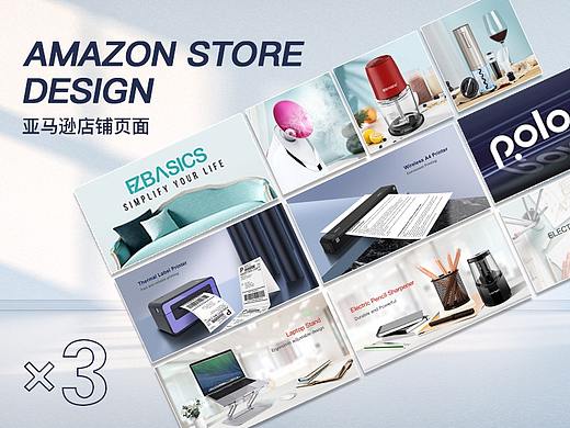 亚马逊店铺页面