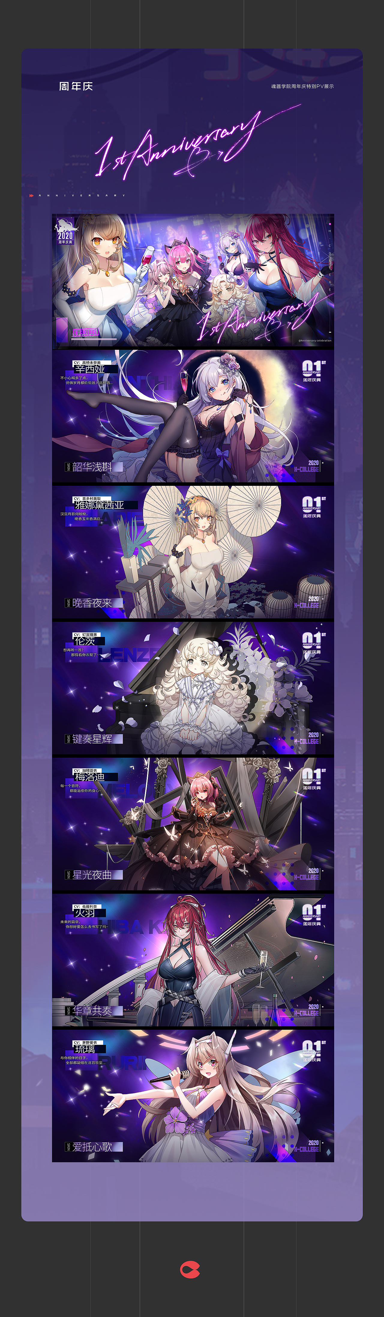 [傲娇工作室×飞鱼发行]精选作品合集（一）魂器学院篇（图ZMjYyNTUxOTky） - 游戏/娱乐 - 站酷设计师飞鱼发行设计团队原创素材 - 站酷ZCOOL