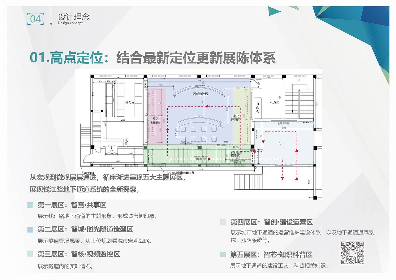 展厅（图ZMjg5MTU5MDE2） - 建筑/空间 - 站酷设计师麻雀吃芝麻原创素材 - 站酷ZCOOL