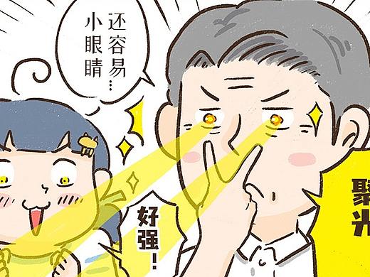 【和爷爷奶奶同住的日子】之《不开心》①②③