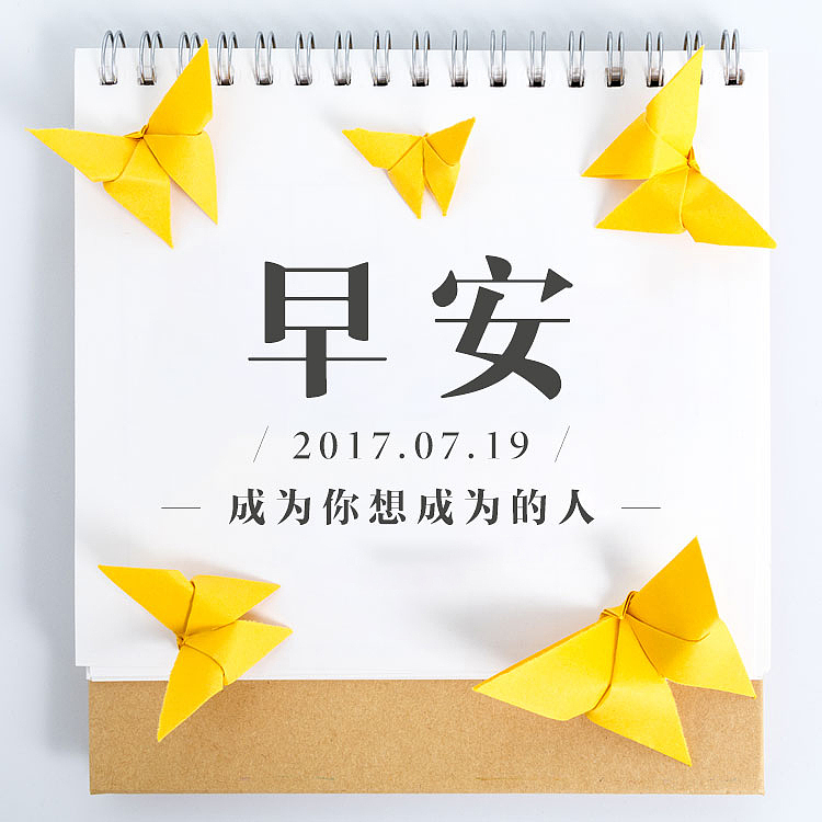 早晚安（图ZODY2ODA5OTY=） - 海报 - 站酷设计师芝慕集原创素材 - 站酷ZCOOL