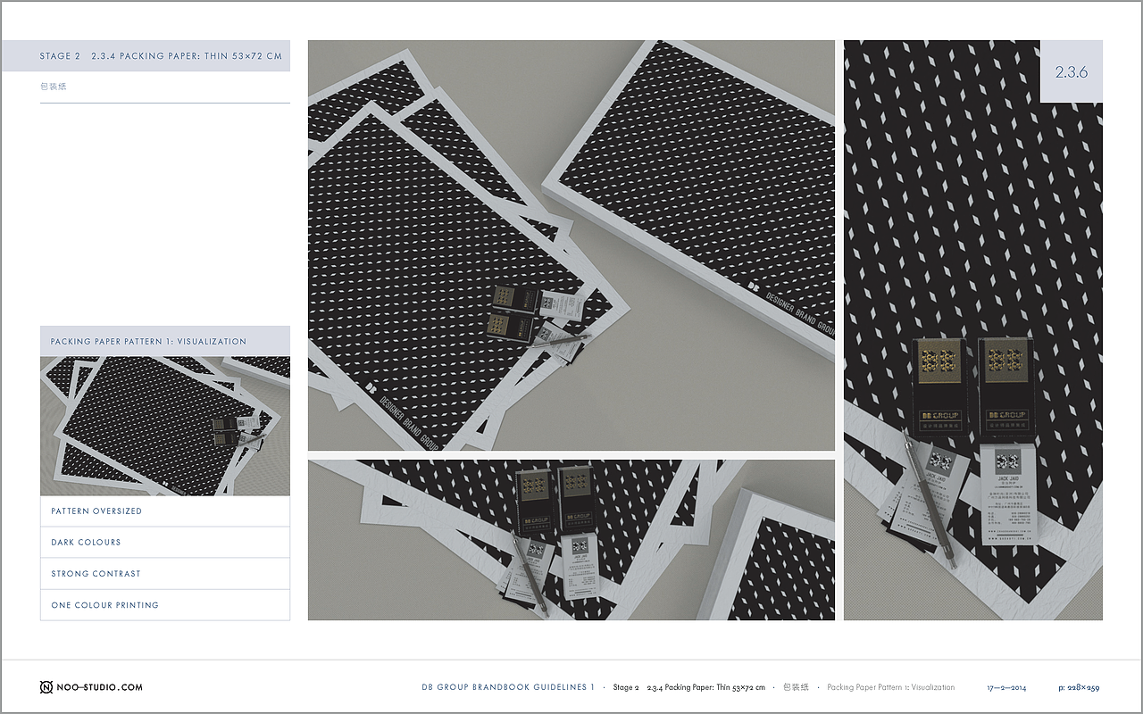 三农云服DBGROUP视觉识别系统VI设计（图ZOTgyMjM2MzY=） - 品牌 - 站酷设计师陈惠斌Ben原创素材 - 站酷ZCOOL