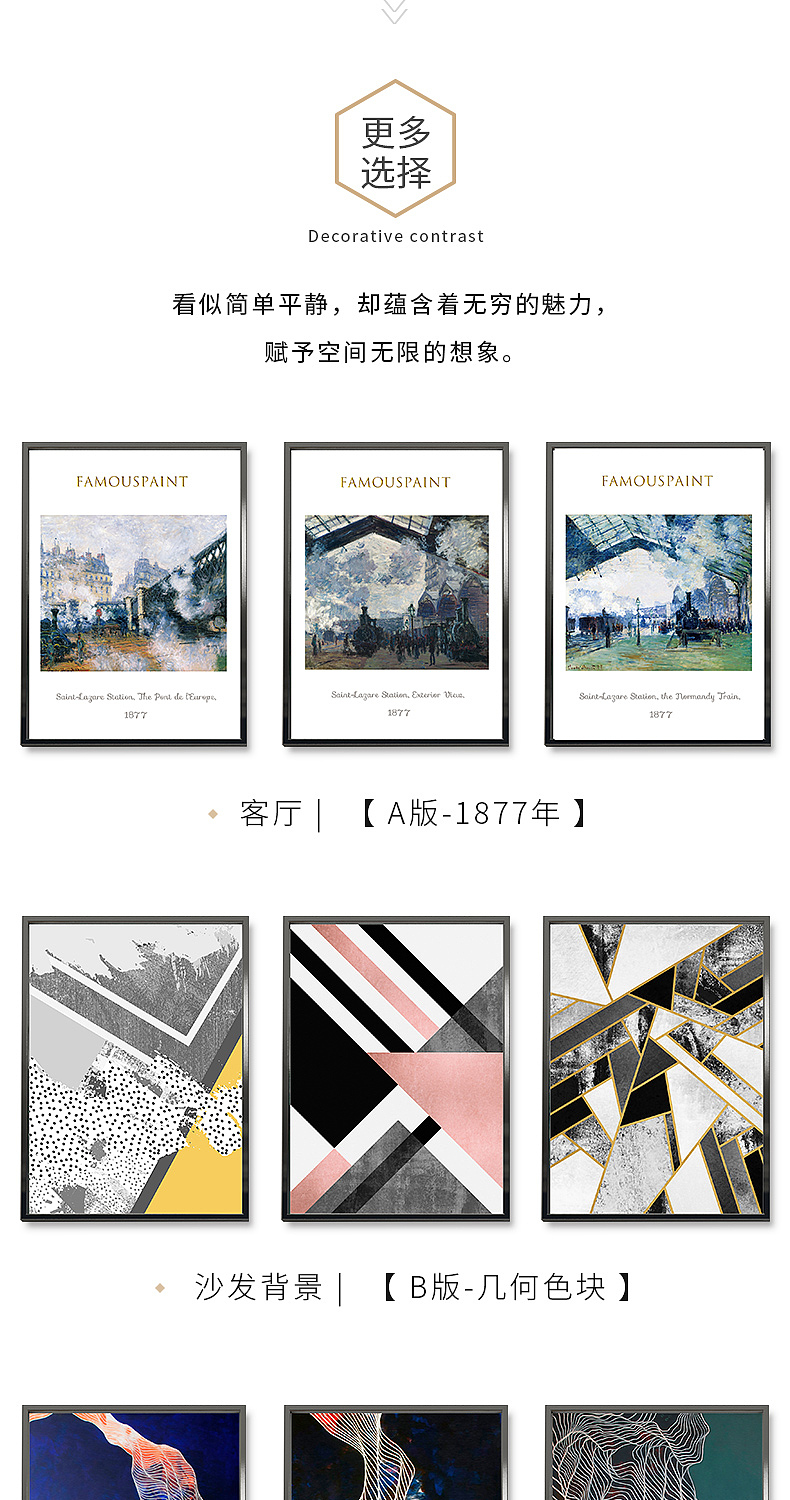 北欧客厅装饰画现代简约卧室背景墙挂画（图ZMTQyMzc0NDI4） - 电商 - 站酷设计师听笑原创素材 - 站酷ZCOOL