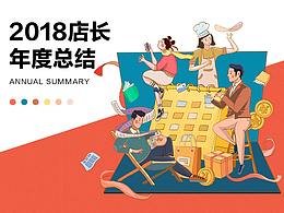 身边的人