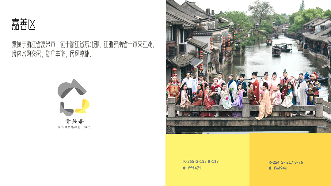 长三角logo