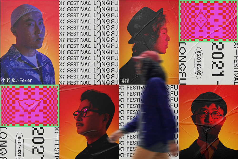 「囍」北京之春 · 电子音乐会，是北京电子音乐圈的首次浩大规模的集体发声：庞宽、小老虎、有待、SHAO、White+、田鹏等在内的近60组嘉宾，涵盖了俱乐部舞曲、氛围音乐、实验电子、即兴说唱等数种音乐风格，是一个体验北京电子音乐场景的最佳机会。