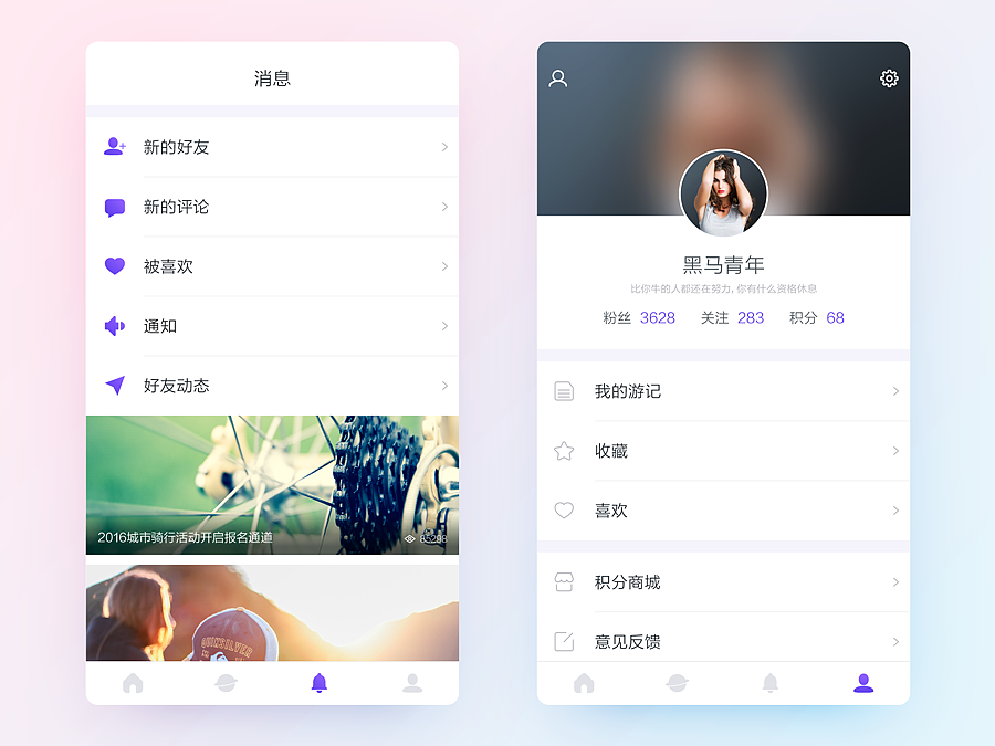 日常作品整理_03（图ZNTcwMjE0MTI=） - APP界面 - 站酷设计师黑马青年原创素材 - 站酷ZCOOL
