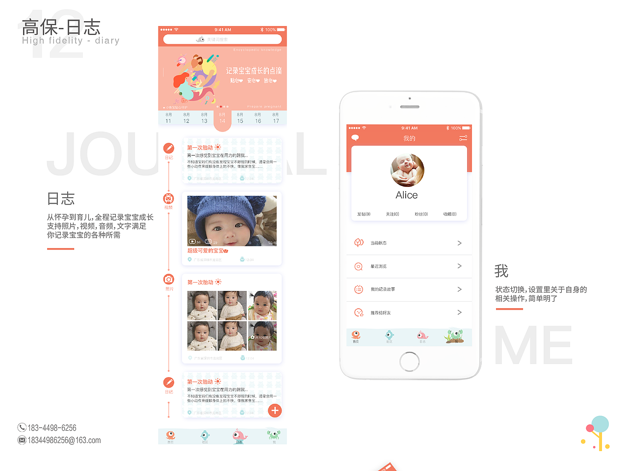 UI作品集 2017（图ZOTgyMTQyMjQ=） - APP界面 - 站酷设计师锡安Zion原创素材 - 站酷ZCOOL