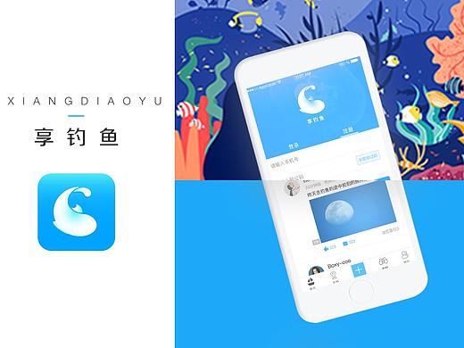 APP项目整理2.0
