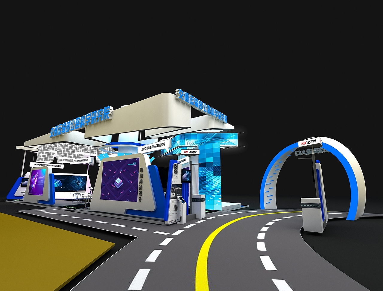 未来交通大会国际智慧交通-交通运输部公路科学研究院