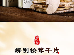 食品详情