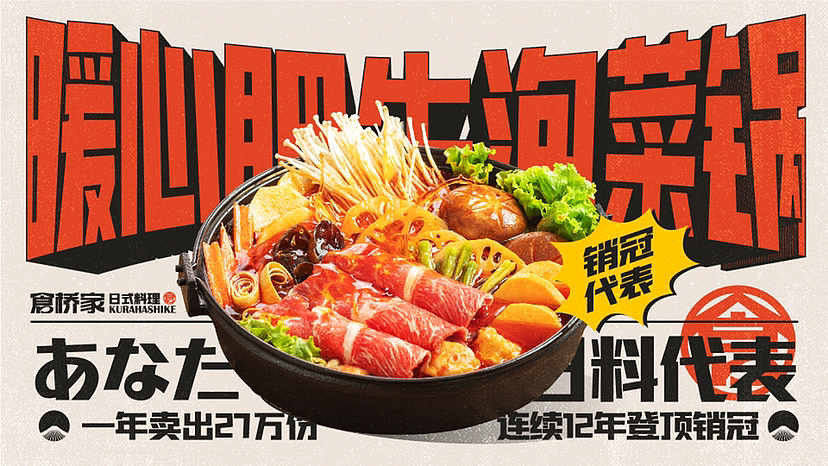 仓桥家 日本料理品牌设计升级（图ZMzQzNzcwNzAw） - 品牌 - 站酷设计师沃宜视觉原创素材 - 站酷ZCOOL