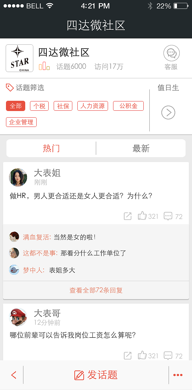 做的中国四达国际经济技术合作公司（微信端的一些页面）（图ZMjQwMTI0MDQ=） - APP界面 - 站酷设计师dongxing8970原创素材 - 站酷ZCOOL