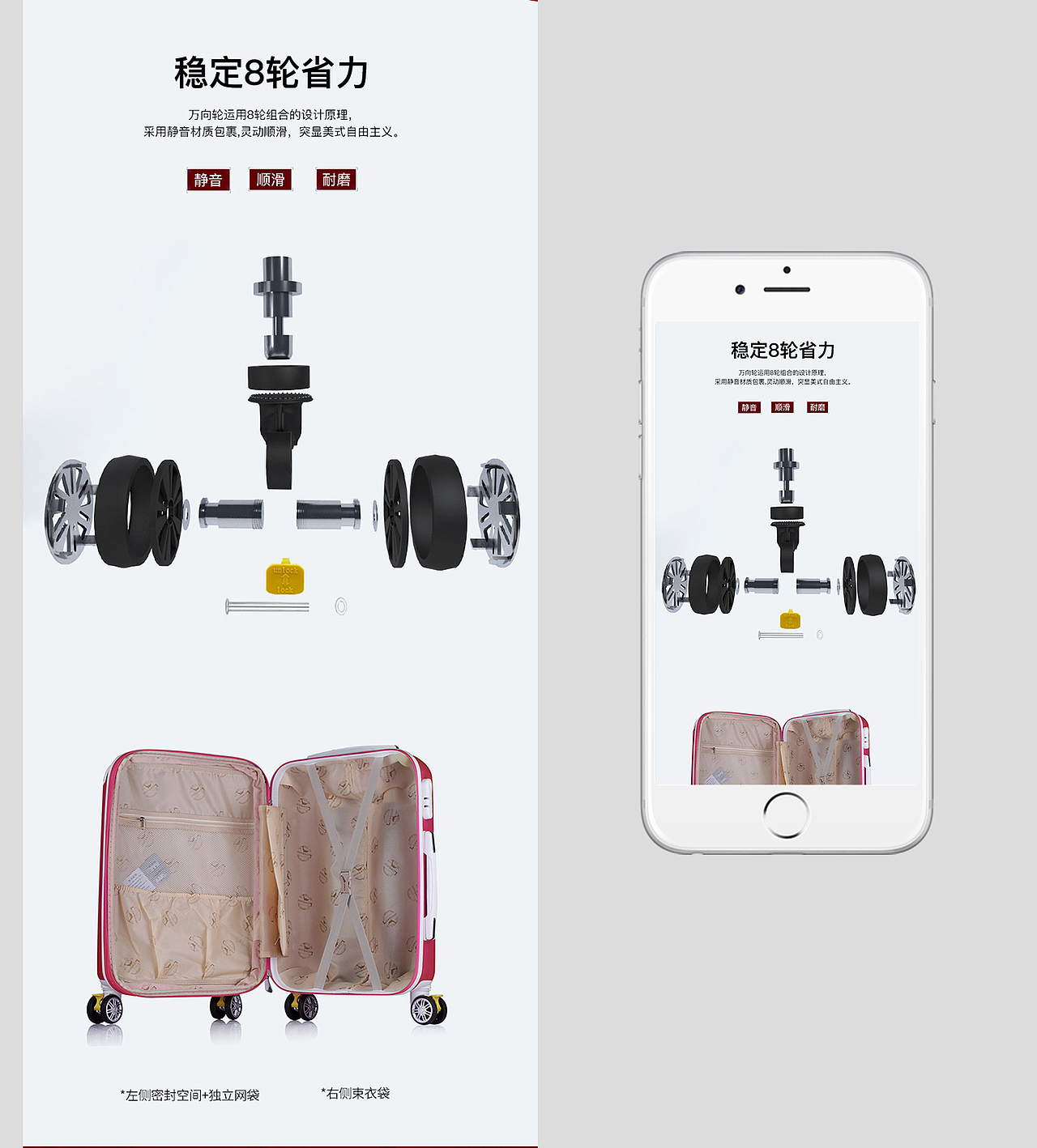 电商-拉杆箱详情3款