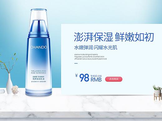 简约风化妆品海报设计