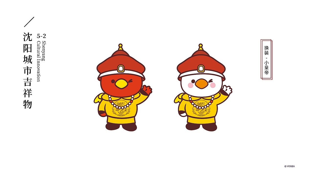 文创设计| 沈彩奕奕·沈阳文创开发设计提案（图ZMjIzMzMxNjQ0） - IP形象 - 站酷设计师奉全文化原创素材 - 站酷ZCOOL