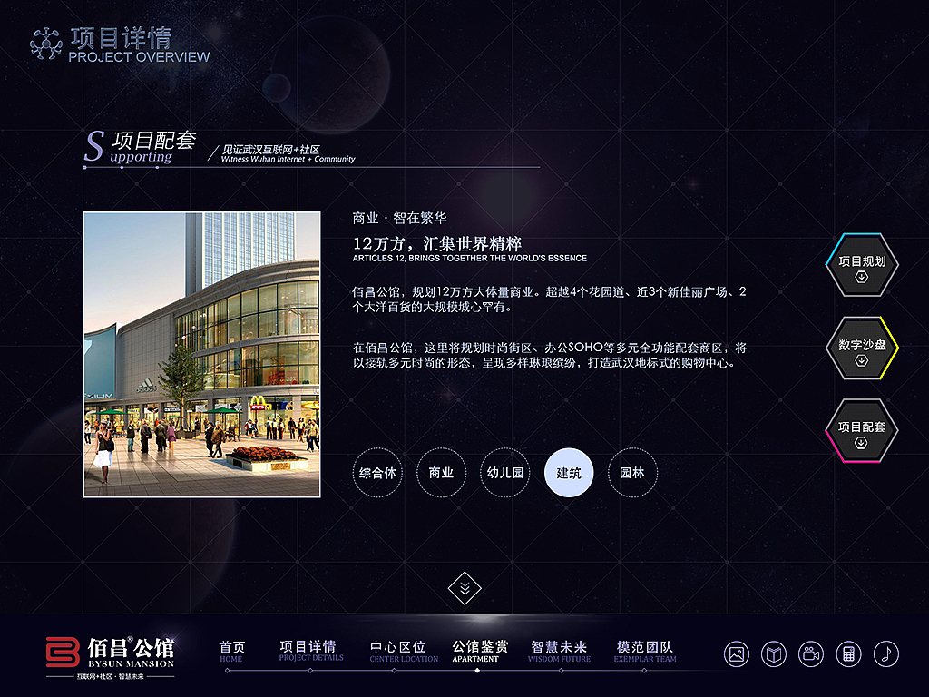 IPAD售楼宝系统APP- 佰昌公馆（图ZNjQ5ODM0NDA=） - 门户网站 - 站酷设计师疯狂打码中原创素材 - 站酷ZCOOL